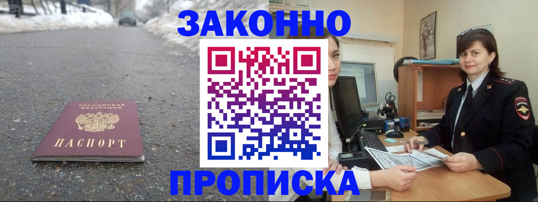 прописка для кредита в Дюртюли