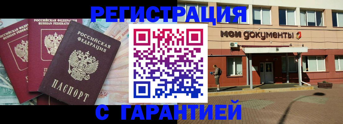 временная регистрация 2025 в Дюртюли